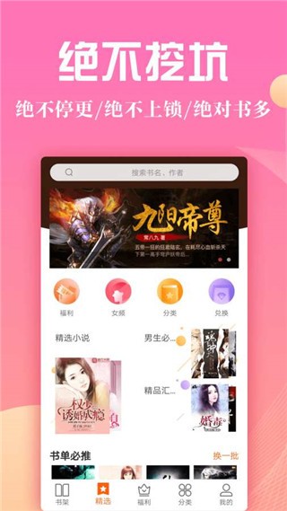 宝书网小说最新版appv1.0.1安卓版图4