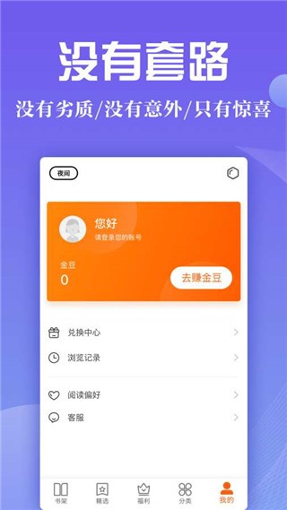宝书网小说最新版appv1.0.1安卓版图2