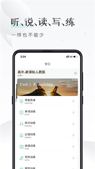 课间英语免费版v1.1.0安卓版图2