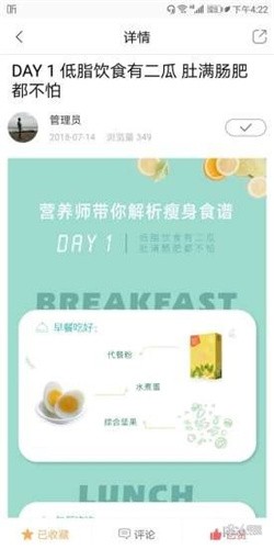 轻檬健康 v1.2.8 手机版图3