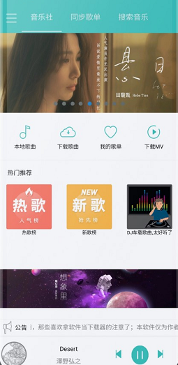 仙乐 v3.2.3 免费破解版图3