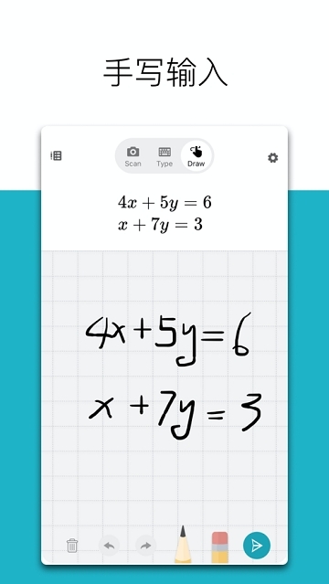 Microsoft Math v1.0.31 安卓免费版图3