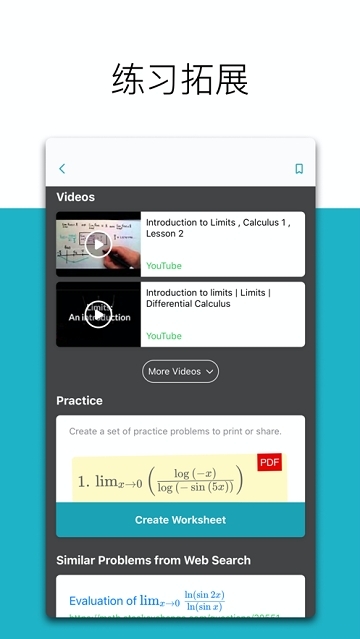 Microsoft Math v1.0.31 安卓免费版图1