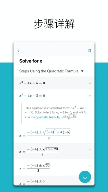 Microsoft Math v1.0.31 安卓免费版图2