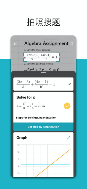 Microsoft Math v1.0.31 安卓免费版图4