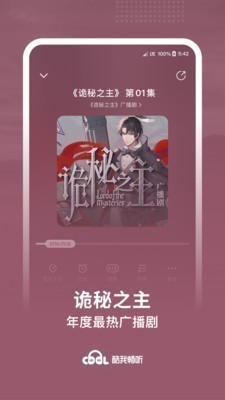 酷我畅听 v9.3.1 永久免会员破解版图3