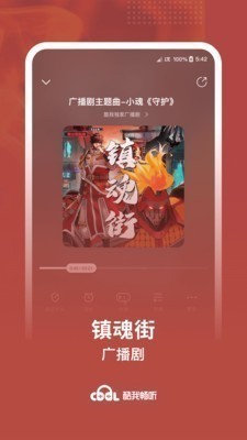 酷我畅听 v9.3.1 永久免会员破解版图1