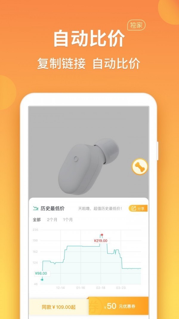 比价狗 v1.4.0 安卓最新版图2