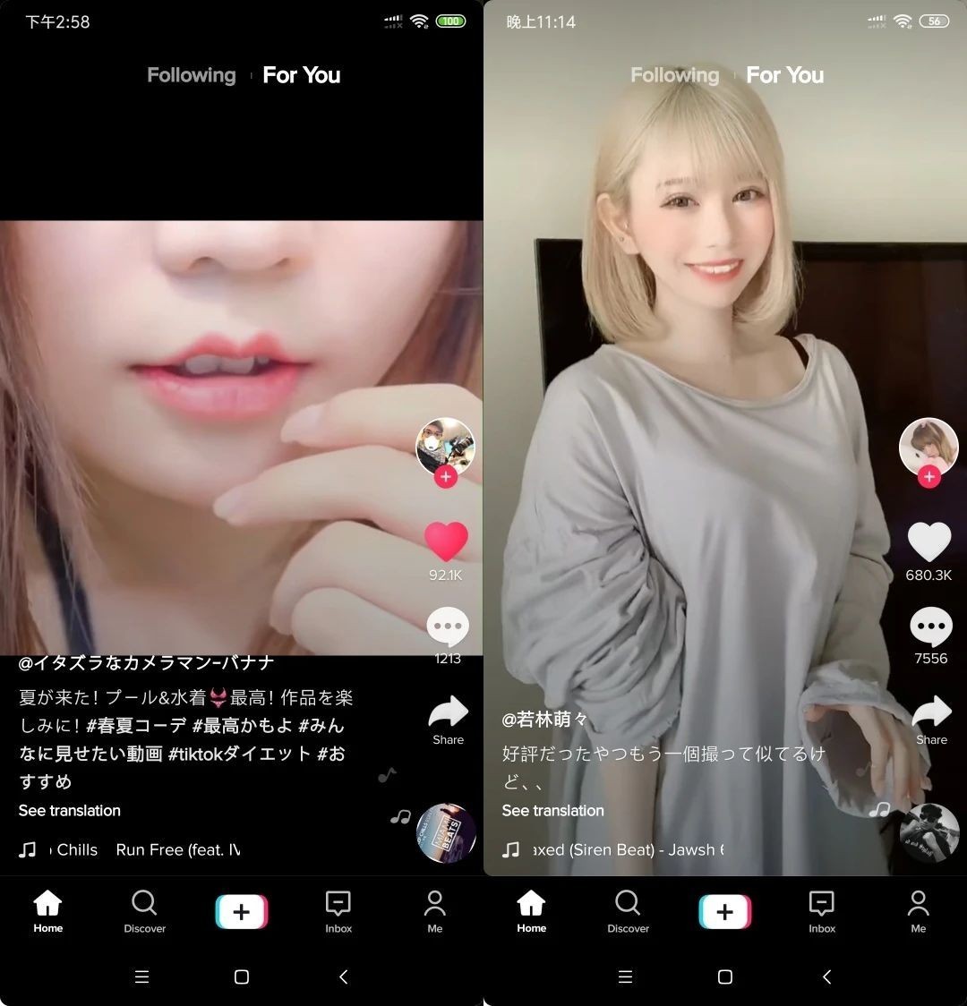 TikTok破解版 v2.1.8 安卓版图2