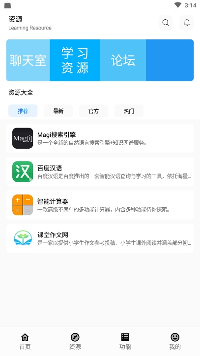 趣乐堂 v1.7.0 最新版图3