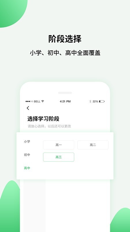 高中课程同步学 v1.0.4 最新版图4