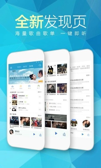 天天动听 v10.0.7 去广告破解版图3