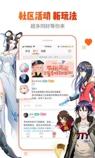 天官赐福漫画全集免费看v2.0.0安卓版图2