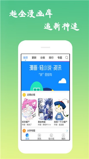 无限bl漫画下拉式在线观看v3.6.7安卓版图1