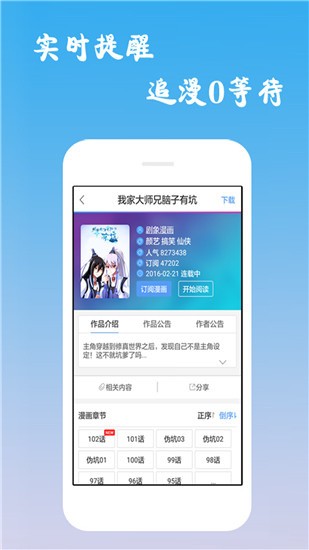 古风漫画网app破解手机版v3.0安卓版图1