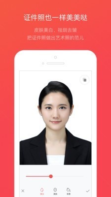 证件照随拍 v2.8.2 破解版图2