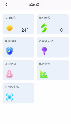 手机号定位 v1.0.2 永久vip破解版图4