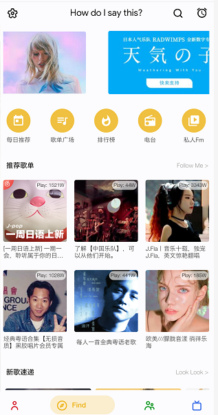 网易云yuet v1.0.0 免费版图4