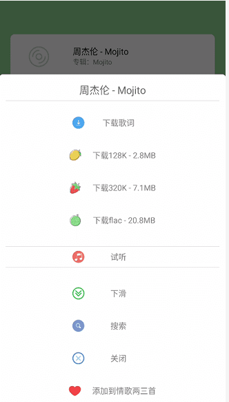 ONE MUSIC(一个音乐)  v1.9 最新版图2