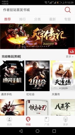 幻月书院安卓版v3.1.0破解版图4