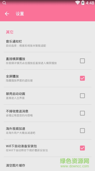 哔哩哔哩唧唧免费破解版 v1.1.6 安卓版图1