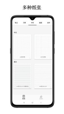 好多纸 v1.0.1 安卓版图1