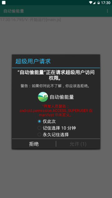 森林助手 v2.4 破解版图4