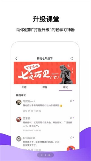 半间教室app下载妙趣古诗文v2.0.8安卓版图1