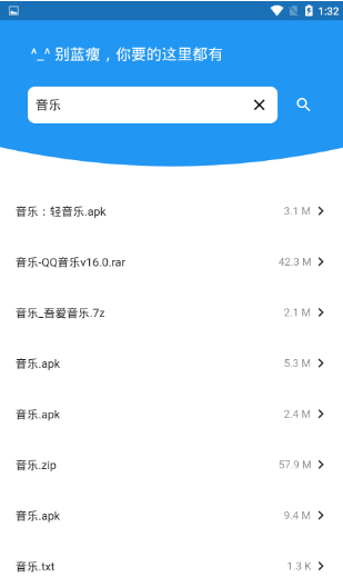 蓝瘦 v1.0.2 最新破解版图2