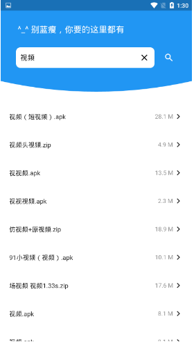 蓝瘦 v1.0.2 最新破解版图3