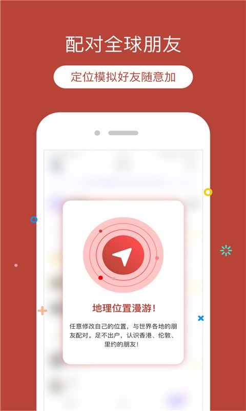 定位猫 v1.3.6 永久免费破解版图4