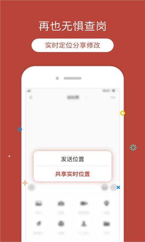 定位猫 v1.3.6 永久免费破解版图1