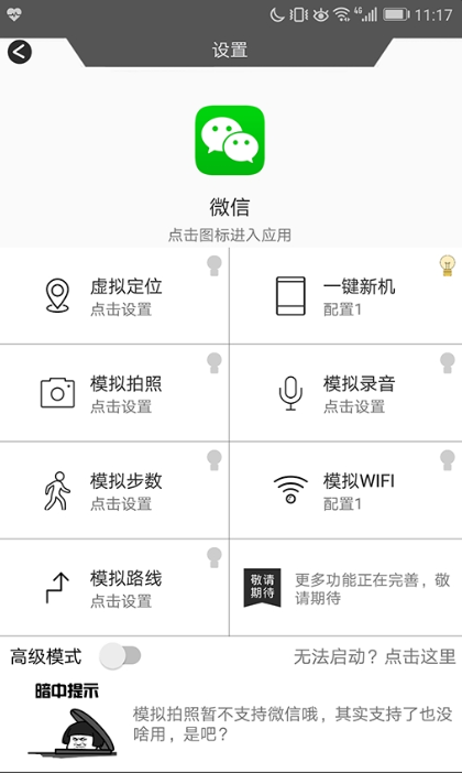 西瓜助手 v1.5.1 免登录vip破解版图2