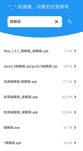 蓝瘦 v1.0.0 安卓最新版图1