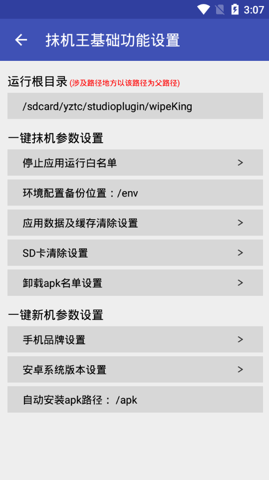 抹机王 v5.6.6 免更新破解版图3