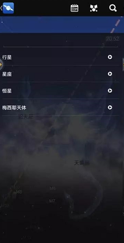 星图(Star Chart) v3.0.10 付费全功能破解版图4