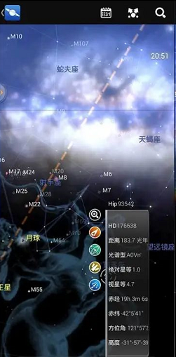 星图(Star Chart) v3.0.10 付费全功能破解版图2