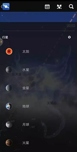 星图(Star Chart) v3.0.10 付费全功能破解版图1