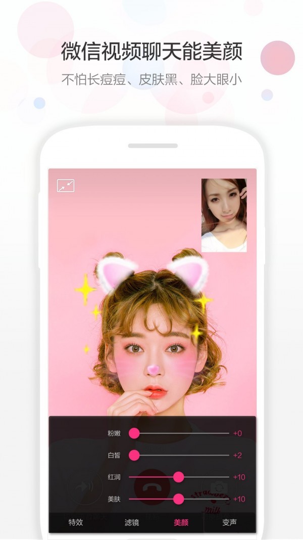 视频美颜助手 v2.5.1 VIP破解版图1