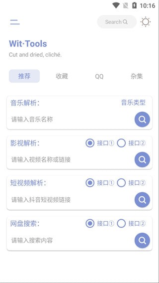 Wit-Tools v2.1 最新版图2