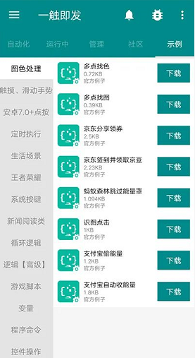 一触即发 v2.8.1 最新vip破解版图3