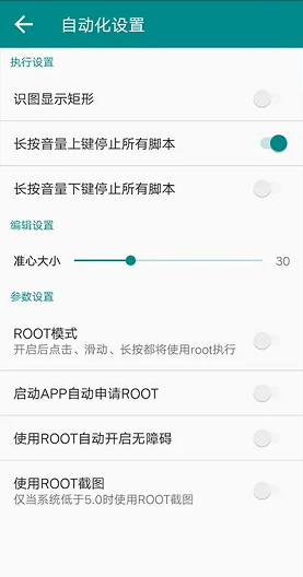 一触即发 v2.8.1 最新vip破解版图4