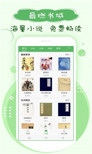 笔下趣阁 v5.0 最新破解版图1