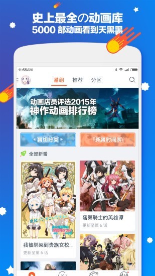 布丁动画app去广告版v1.2.0免费版图4