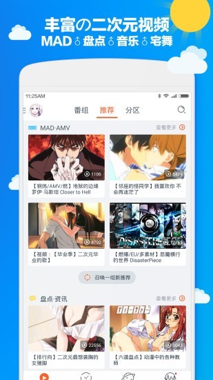 布丁动画app去广告版v1.2.0免费版图3