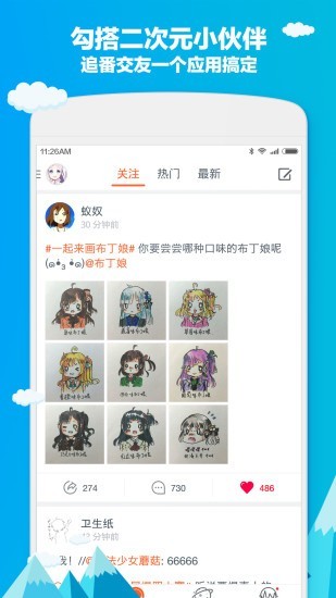 布丁动画app去广告版v1.2.0免费版图1