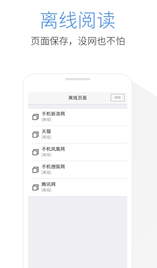 Pure浏览器 v1.6.0 最新版图4