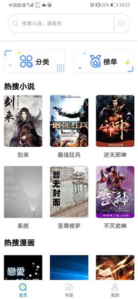 搜书帝 v1.4.1 最新破解版图3