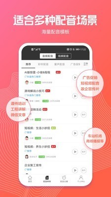 讯飞语音 v1.2.1 VIP破解版图1