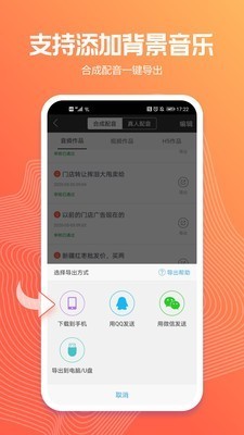 讯飞语音 v1.2.1 VIP破解版图2